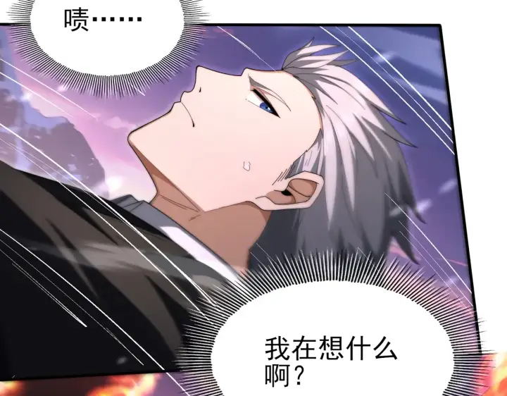《全民转职：驭龙师是最弱职业？》第258话 利爪巨坑图47