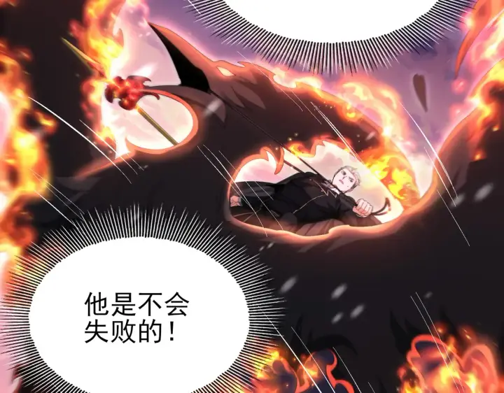 《全民转职：驭龙师是最弱职业？》第258话 利爪巨坑图48