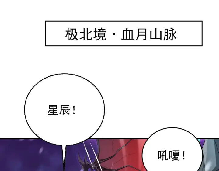 《全民转职：驭龙师是最弱职业？》第258话 利爪巨坑图5
