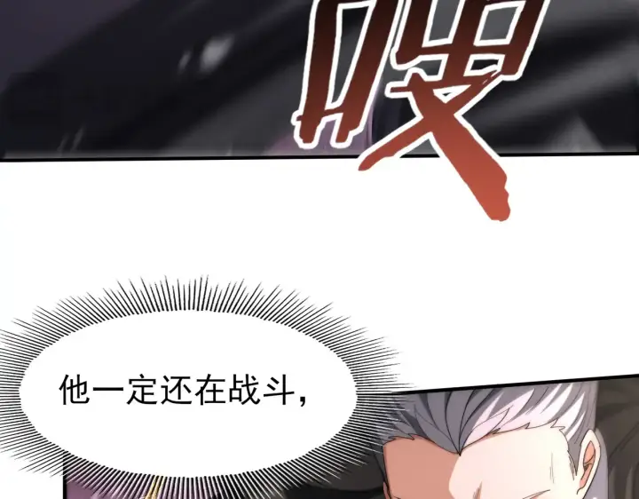 《全民转职：驭龙师是最弱职业？》第258话 利爪巨坑图50