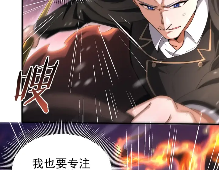 《全民转职：驭龙师是最弱职业？》第258话 利爪巨坑图51