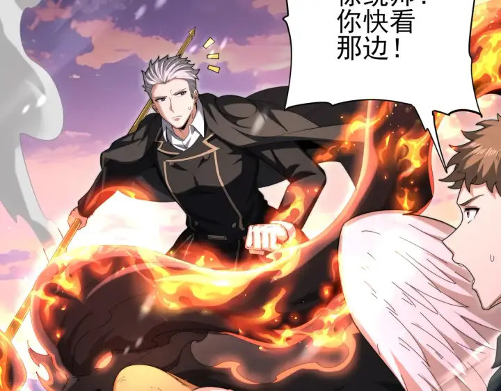 《全民转职：驭龙师是最弱职业？》第258话 利爪巨坑图55
