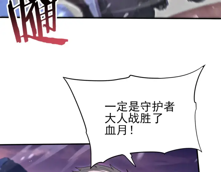 《全民转职：驭龙师是最弱职业？》第258话 利爪巨坑图59