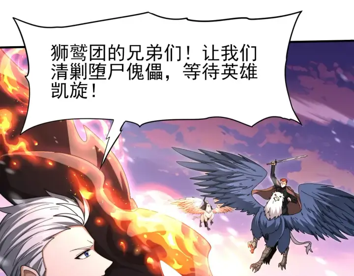 《全民转职：驭龙师是最弱职业？》第258话 利爪巨坑图61