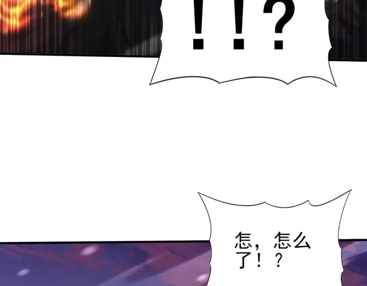 《全民转职：驭龙师是最弱职业？》第258话 利爪巨坑图65