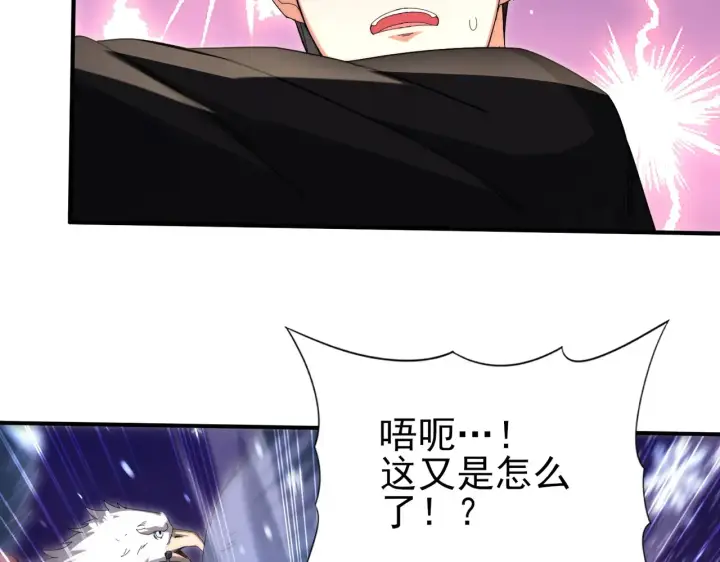 《全民转职：驭龙师是最弱职业？》第258话 利爪巨坑图69