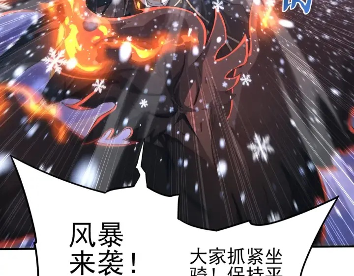 《全民转职：驭龙师是最弱职业？》第258话 利爪巨坑图71