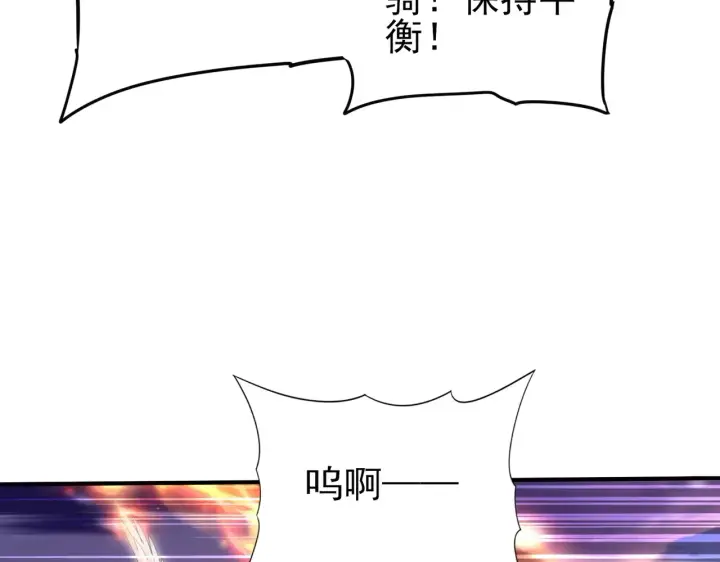 《全民转职：驭龙师是最弱职业？》第258话 利爪巨坑图72