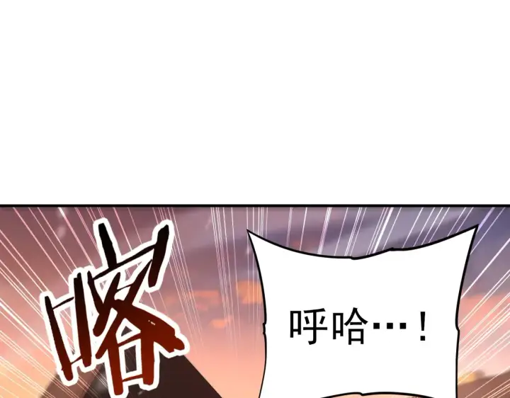 《全民转职：驭龙师是最弱职业？》第258话 利爪巨坑图85