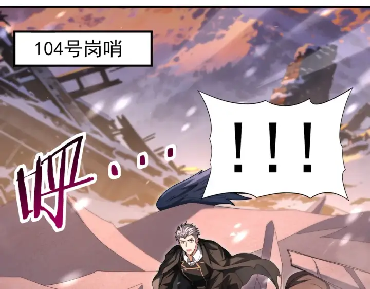《全民转职：驭龙师是最弱职业？》第258话 利爪巨坑图88