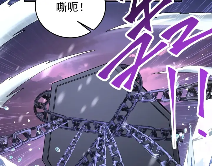 《全民转职：驭龙师是最弱职业？》第258话 利爪巨坑图9