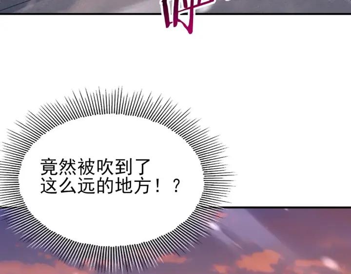 《全民转职：驭龙师是最弱职业？》第258话 利爪巨坑图90