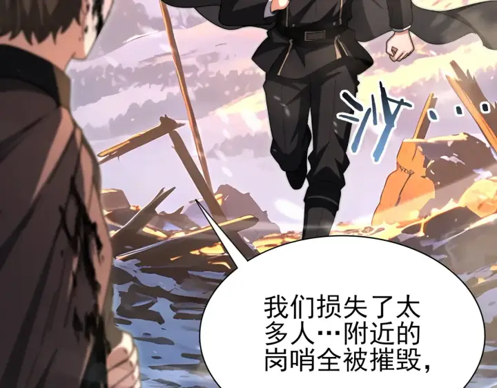 《全民转职：驭龙师是最弱职业？》第258话 利爪巨坑图97
