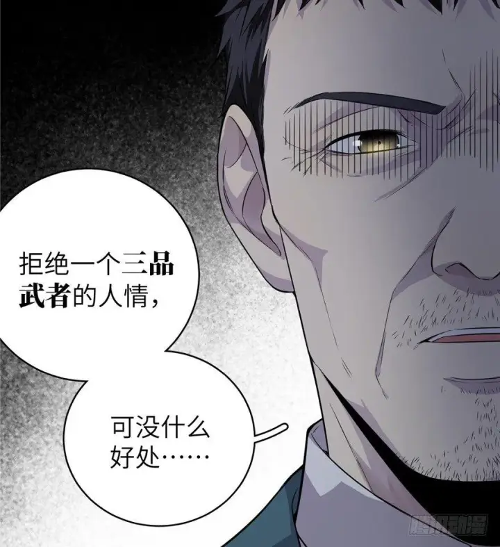 《全球高武》预告 预告图14