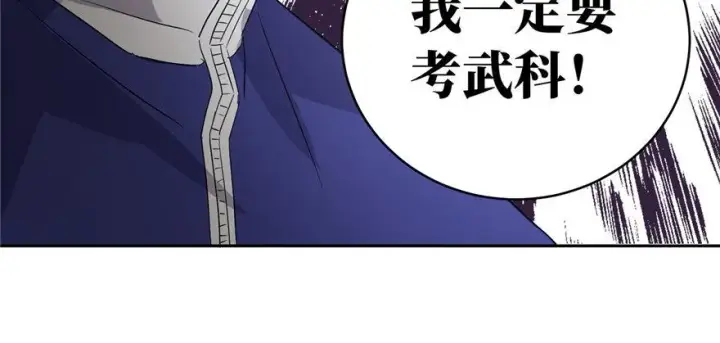 《全球高武》预告 预告图30