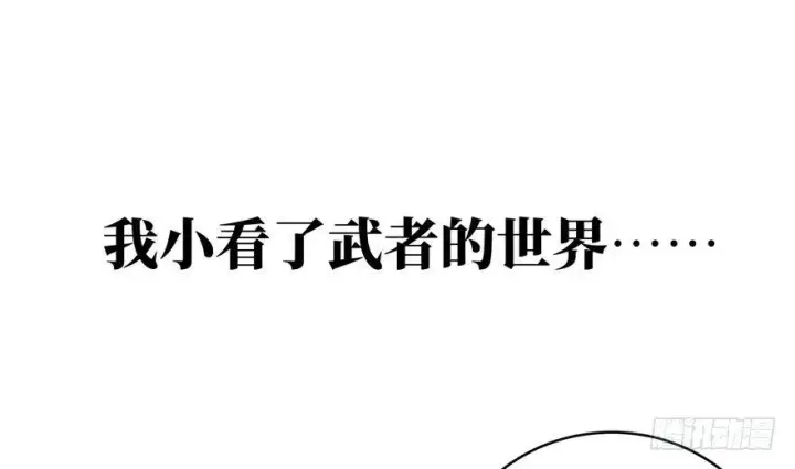《全球高武》预告 预告图32