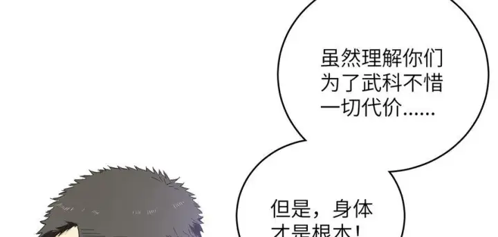 《全球高武》预告 预告图33
