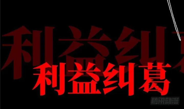 《全球高武》预告 预告图49
