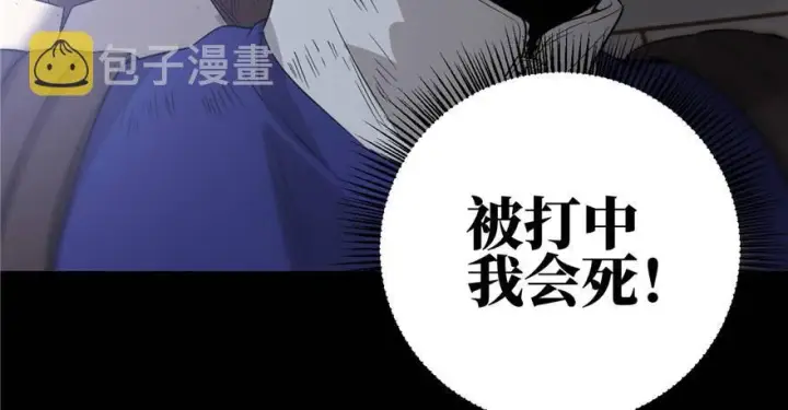 《全球高武》预告 预告图55