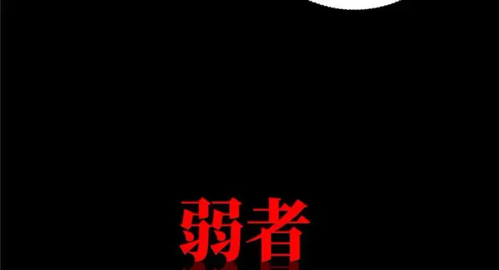 《全球高武》预告 预告图56