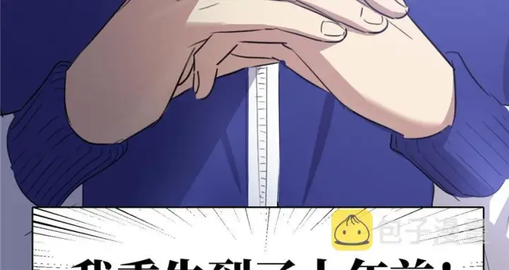 《全球高武》预告 预告图6