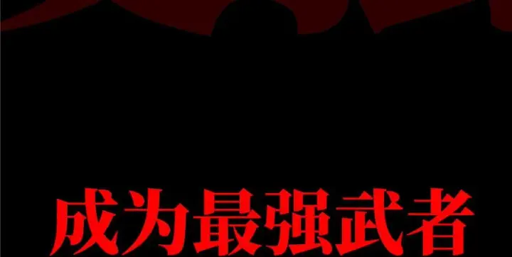 《全球高武》预告 预告图68