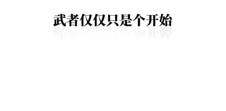 《全球高武》预告 预告图73