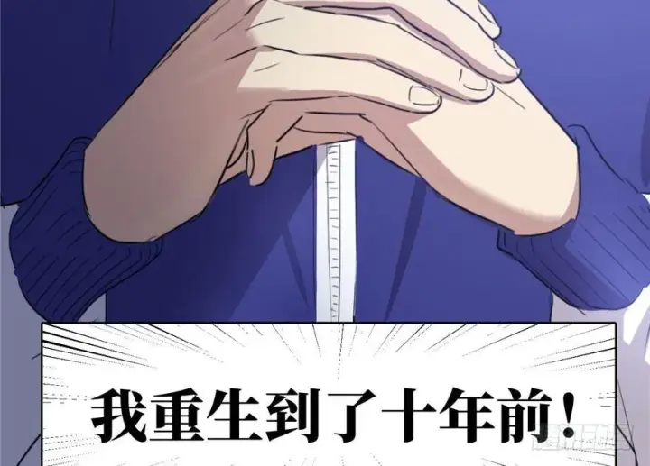 《全球高武》001图10