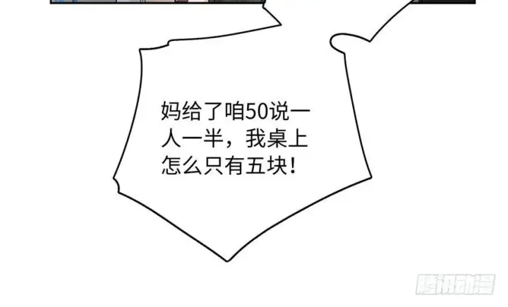 《全球高武》001图103