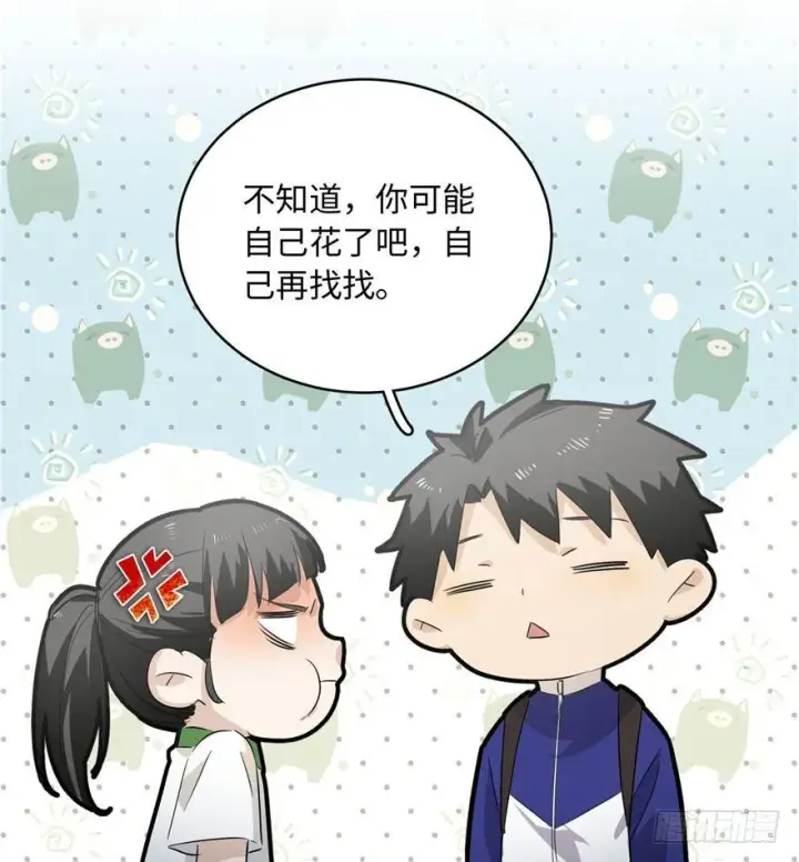 《全球高武》001图105
