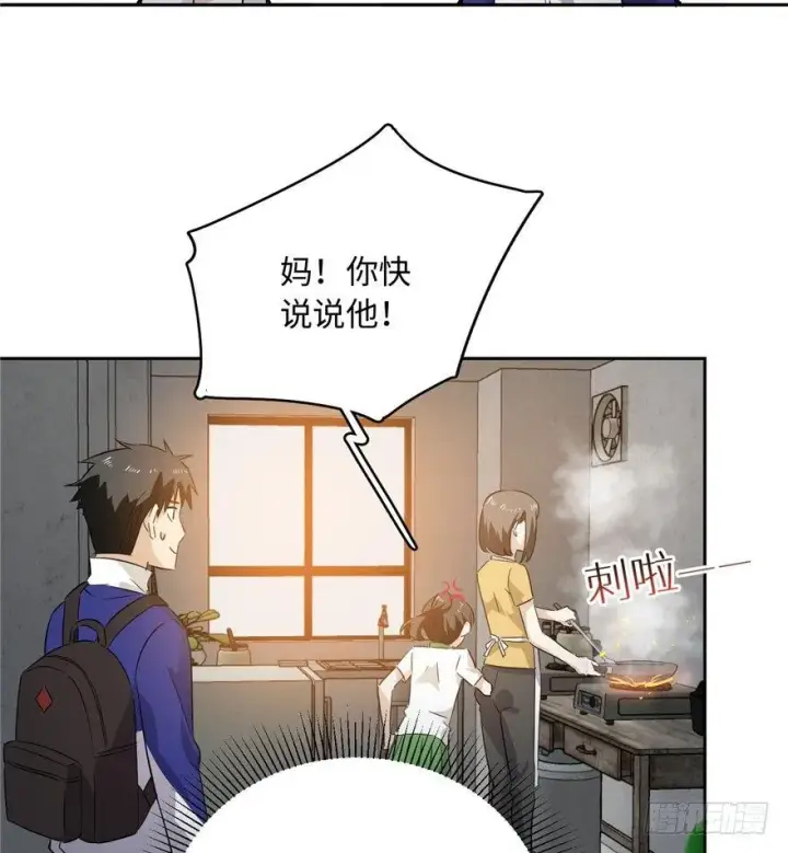 《全球高武》001图106