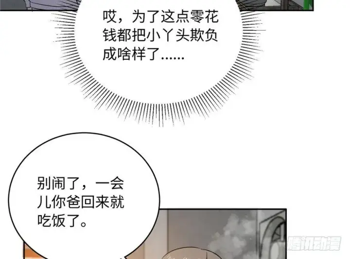 《全球高武》001图107