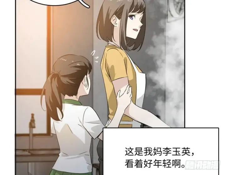《全球高武》001图108