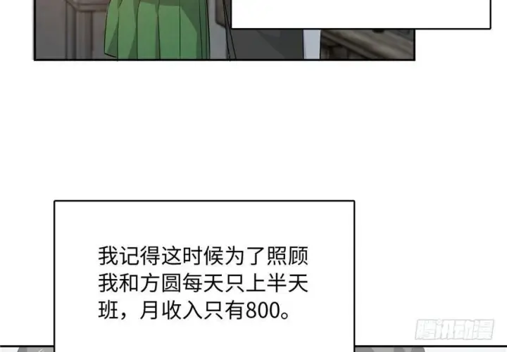 《全球高武》001图109