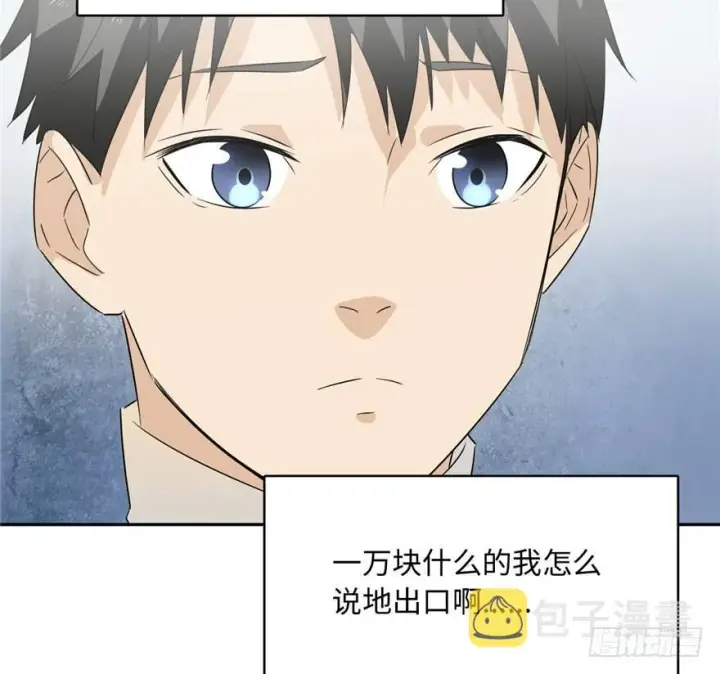 《全球高武》001图110
