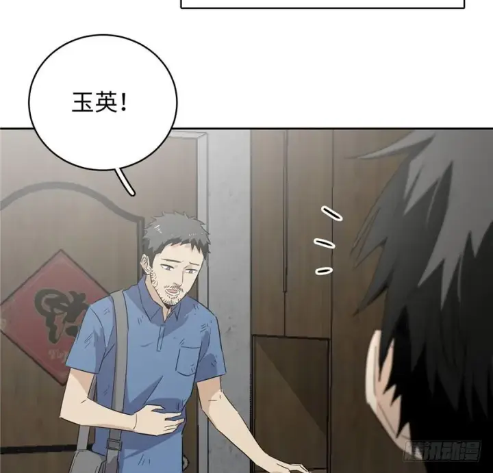 《全球高武》001图111