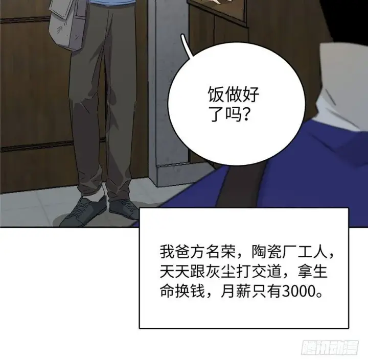 《全球高武》001图112