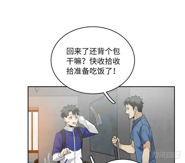 《全球高武》001图114