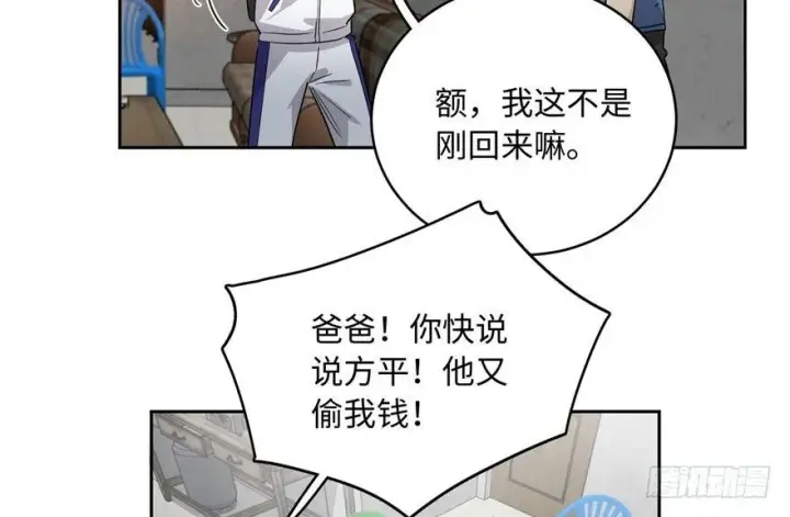 《全球高武》001图115