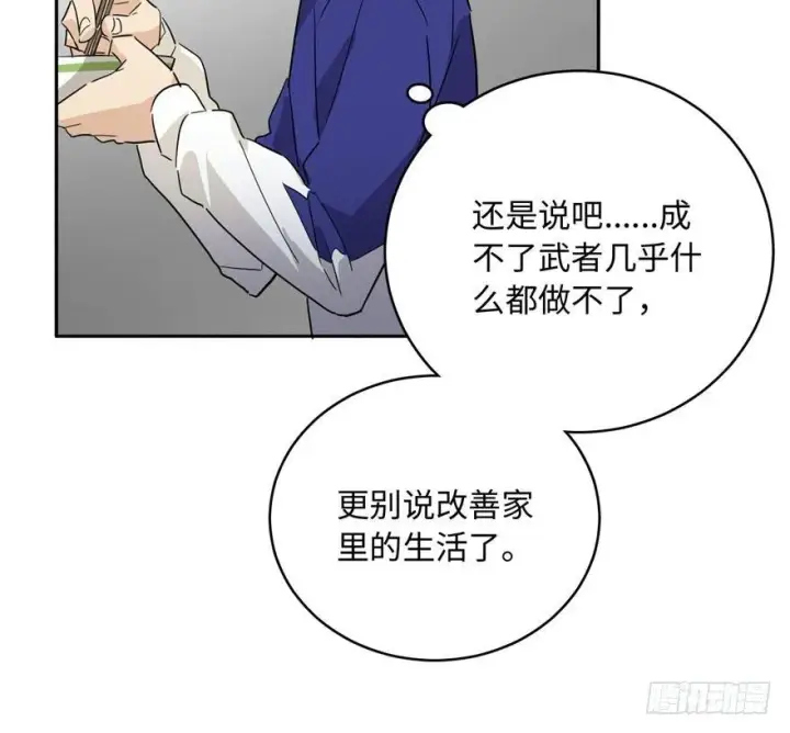 《全球高武》001图120