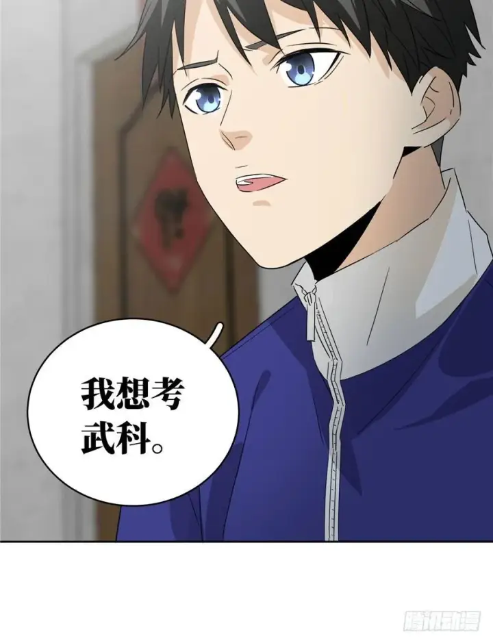 《全球高武》001图123
