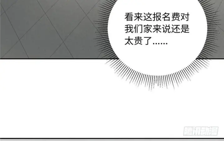 《全球高武》001图129