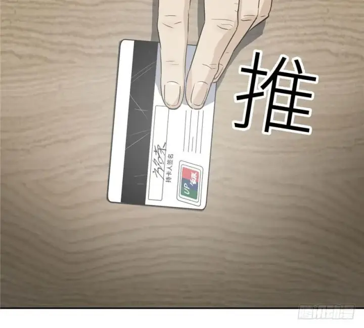 《全球高武》001图134