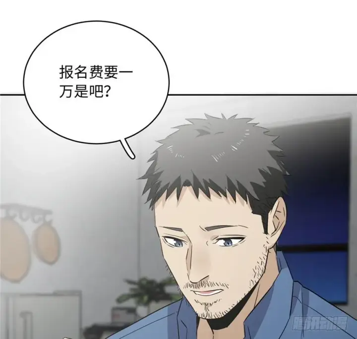 《全球高武》001图137