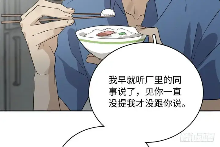 《全球高武》001图138