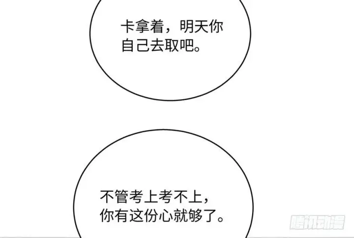 《全球高武》001图139