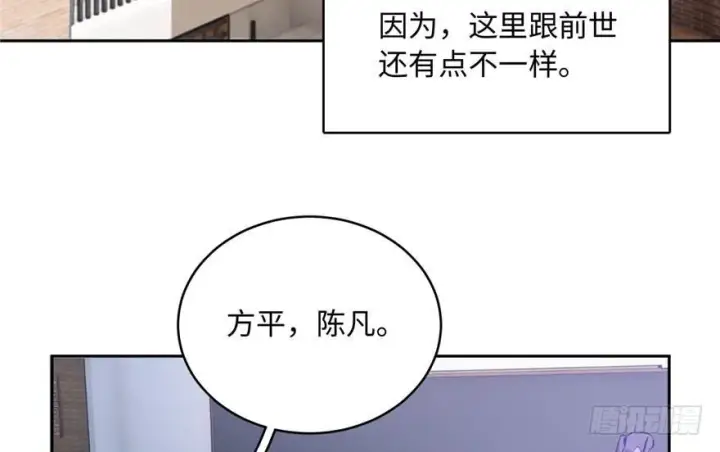 《全球高武》001图14
