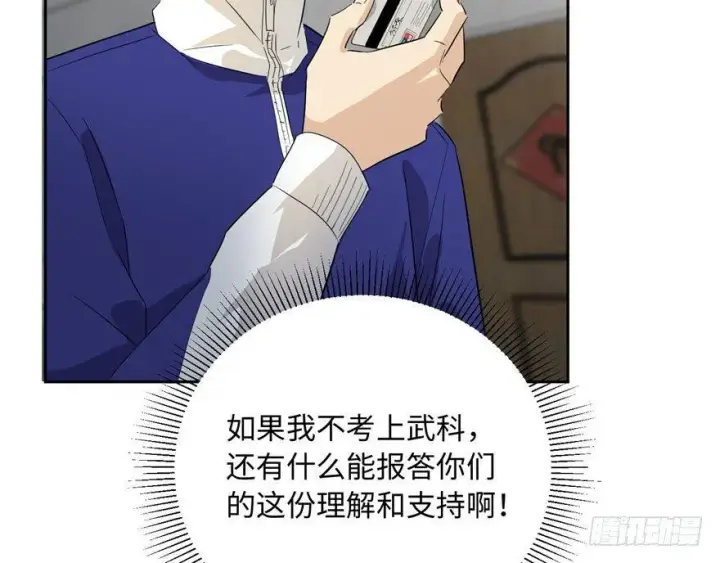《全球高武》001图143