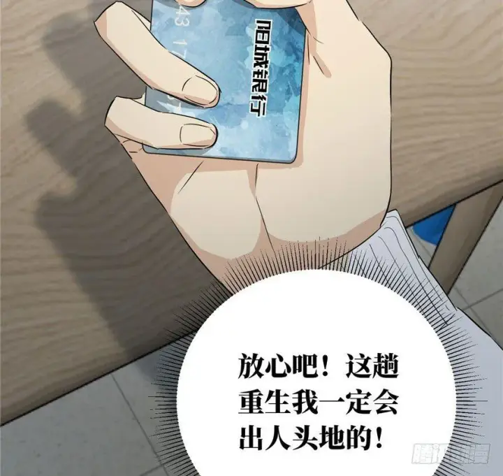 《全球高武》001图145