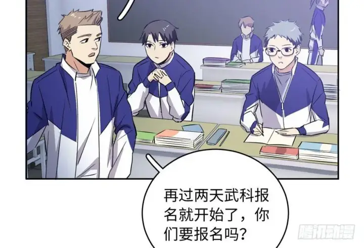 《全球高武》001图15